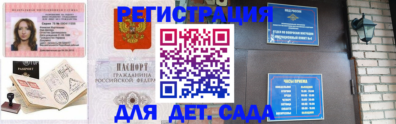 прописка поиск в Мантурово