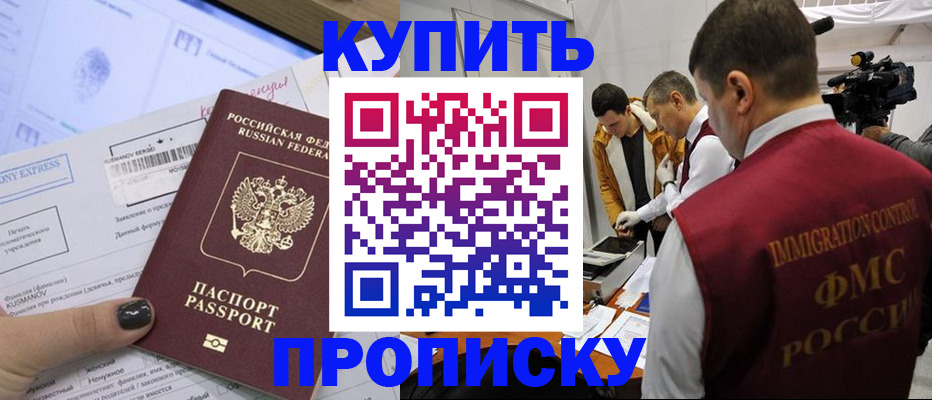 временная регистрация 2025 в Мантурово