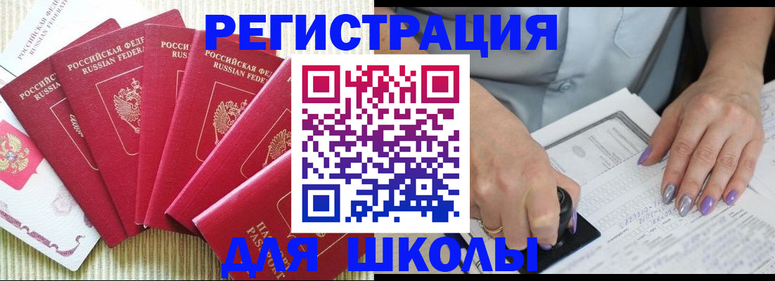 временная регистрация в квартире в Мантурово